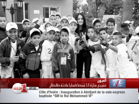 تشييع جنازة 13 شخصا ضحايا حادثة طانطان المأساوي