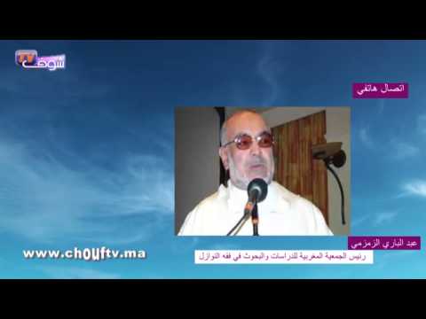 الزمزمي يطالب السلطات المغربية بالقبض على الشيخ الدجال