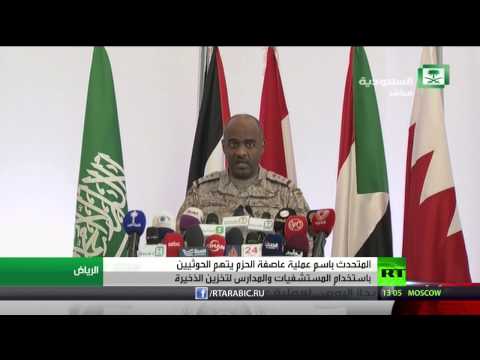 شاهد عسيري يكشف عن  استخدام المدارس في تخزين أسلحة الحوثيين