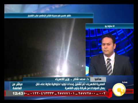 شاهد وزير الكهرباء يزور موقع الإنفجار في مدينة الإنتاج