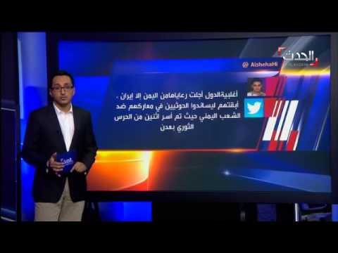 فيديو الثوري الإيراني يدرب الحوثيين على القتال