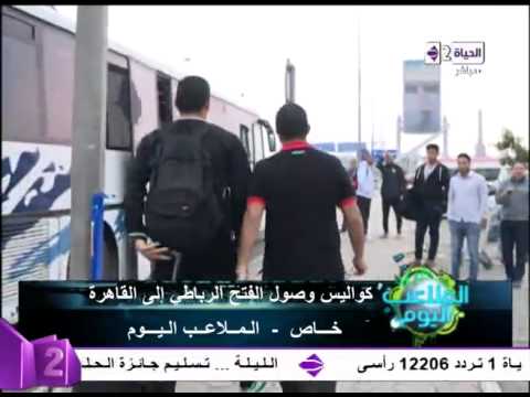 بالفيديو لحظة وصول الفتح الرباطي إلى القاهرة