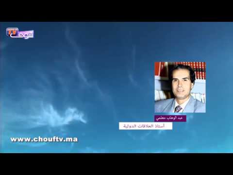 عبد الوهاب معلمي يحذر من خطر الذئاب المنفردة على المغرب