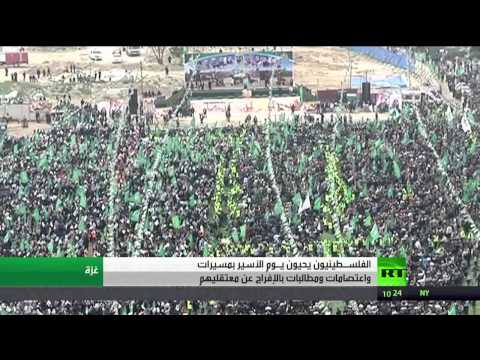 بالفيديو غزة تحيي ذكرى الأسير الفلسطيني