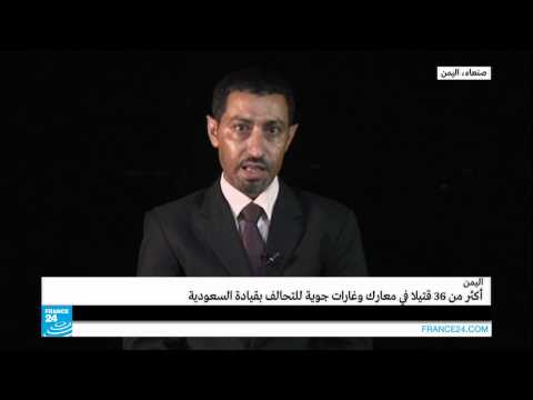 شاهد أكثر من 36 قتيلًا في اليمن