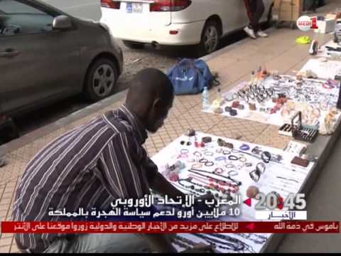 الإتحاد الأوروبي يمنح المغرب عشرة ملايين أورو