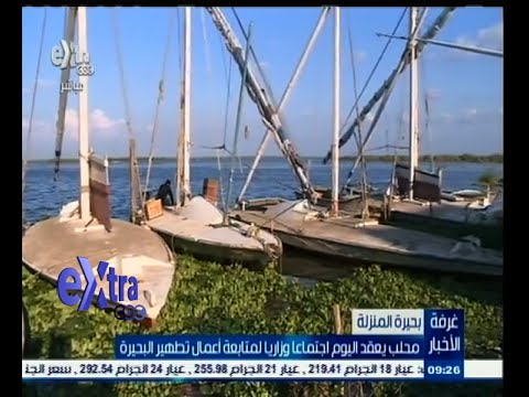 بالفيديو محلب يتابع أعمال تطهير بحيرة المنزلة