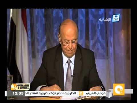 شاهد الرئيس اليمني يؤكد خروجه من عدن في ظروف بالغة الخطورة