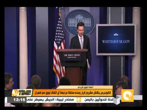 شاهد الكونغرس يناقش مشروع منح سلطة مراجعة أي اتفاق مع طهران