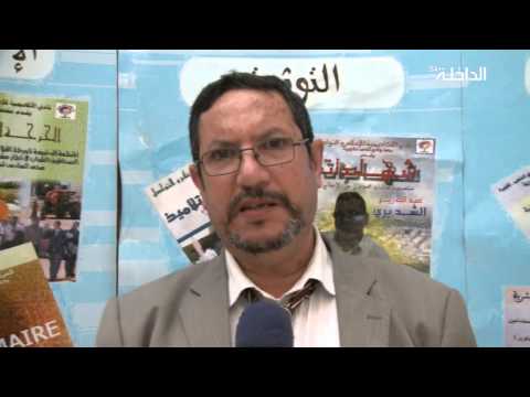 بالفيديو تنظيم  لقاء تواصلي حول عرض وتقييم الروائز في الداخلة