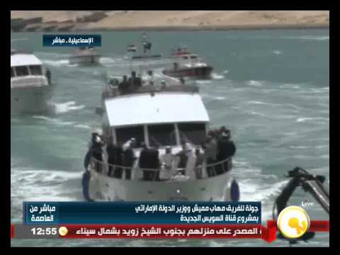 شاهد وزير الدولة الإماراتي يتفقد مشروع قناة السويس الجديدة