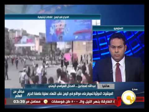 فيديو الجماعات الحوثية تسيطر على مواقع في اليمن