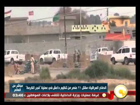 شاهد مقتل 21 عنصرًا من داعش في العراق