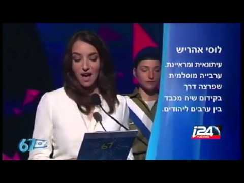 شاهد مذيعة عربية توقد شعلة الاحتفال بقيام الكيان الإسرائيلي