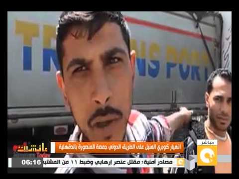 بالفيديو انهيار كوبري المنيل في الدقهلية