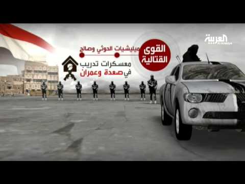 شاهد قراءة تحليلية في قدرات مقاتلي الحوثي في اليمن