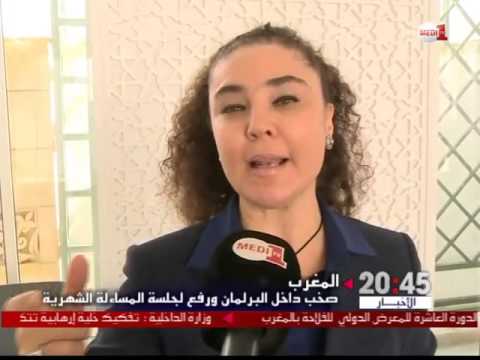 بالفيديو صخب وجدال داخل البرلمان المغربي