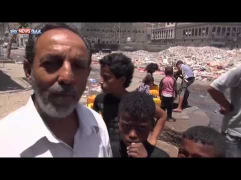 بالفيديو عدن وأوضاع إنسانية صعبة للغاية