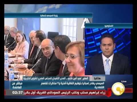 شاهد الرئيس السيسي يغادر إسبانيا بتوقيع اتفاقية أمنية