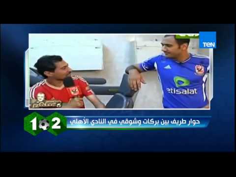 شاهد بركات وشوقي يتعرضان إلى مقلب على الهواء