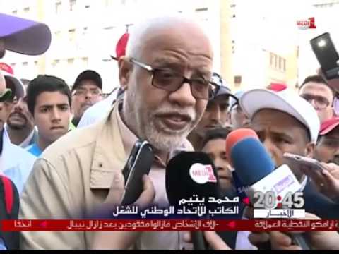 بالفيديو احتفالات عيد العمال المغربي بين الاحتجاجات والمقاطعة