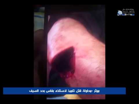 شاهد تلميذ يحاول قتل أستاذه في مدينة فاس