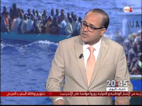 شاهد عبد العزيز الرماني يناقش حلول  الهجرة غير الشرعية