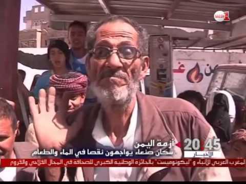 شاهد سكان صنعاء يواجهون نقصًا في الماء والطعام والوقود