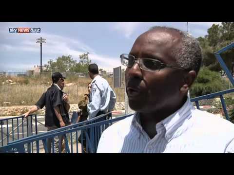 ملف التمييز ضد اليهود الإثيوبيين للواجهة