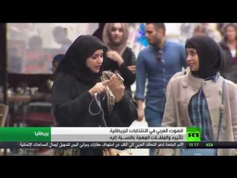 شاهد حضور للمواطنين العرب في الانتخابات البريطانية المقبلة