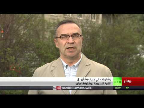 شاهد مشاورات في جنيف بشأن حل الأزمة السورية