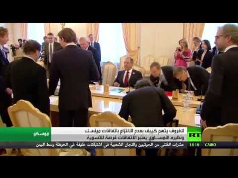 فيديو لافروف يؤكد عدم التزام كييف باتفاقات مينسك