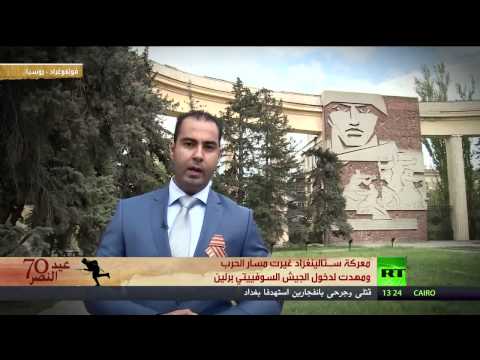 فيديو معركة ستالينغراد نقطة تحول الحرب العالمية الثانية