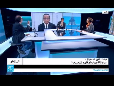 شاهد جدل بشأن مشروع قانون الاستخبارات في فرنسا