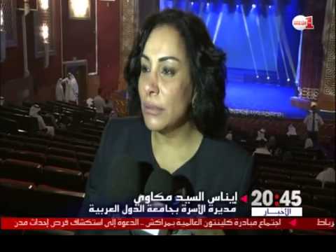 بالفيديو جائزة الأسرة العربية للملك محمد السادس