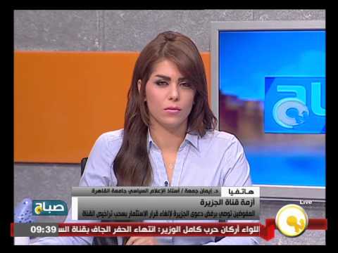 بالفيديو المفوضين توصي برفض دعوى الجزيرة