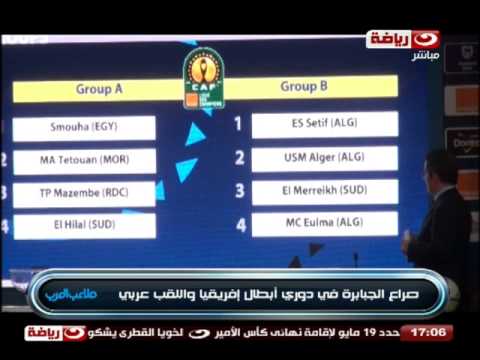 شاهد صراع قوي بين الأندية العربية في البطولات القارية