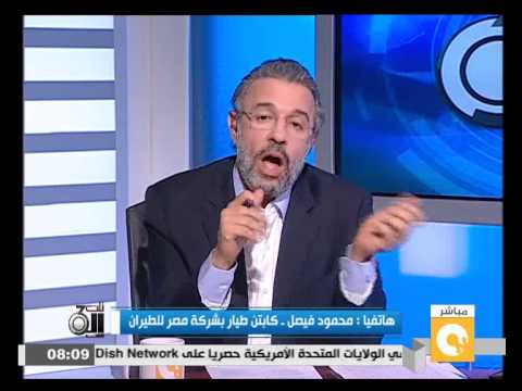 إسدال الستار على أزمة طياري مصر للطيران