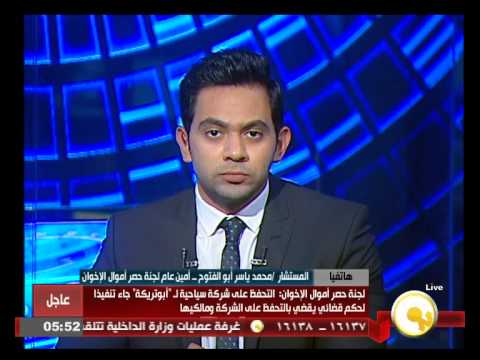 التحفظ على شركة سياحية لـ أبو تريكة