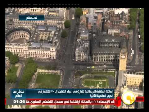 فيديو العائلة الملكية البريطانية تشارك في إحياء الذكرى الـ70 للانتصار