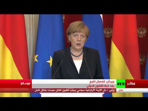 شاهد روسيا وألمانيا على الحل السلمي في أوكرانيا