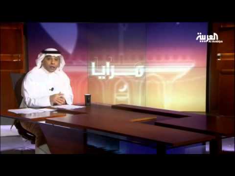 بالفيديو المملكة العربية السعودية حامية الشرعية الدولية