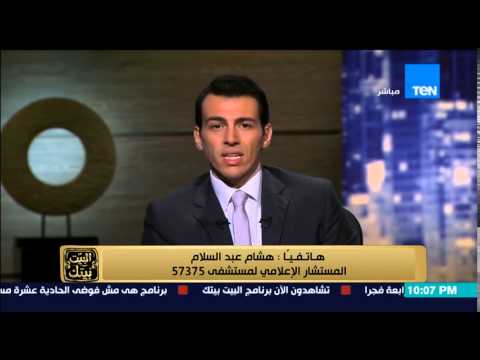 شاهد مستشفى 57357 تنفي إزالة اسم أبو تريكة من جناحها