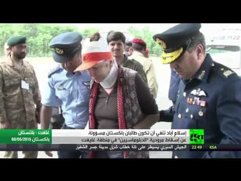 بالفيديو إسلام آباد تؤكد أنّ سبب سقوط الطائرة المروحية عطل فني