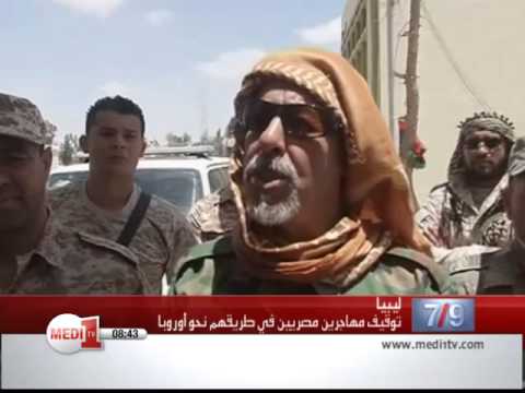 بالفيديو حلم الهجرة إلى أوروبا يواصل حصد مزيد من المحاولات