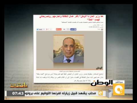 بالفيديو وزير العدل يؤكد انه يقدر عمال النظافة