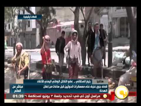 فيديو مبعوث الأمم المتحدة إلى اليمن يصل صنعاء