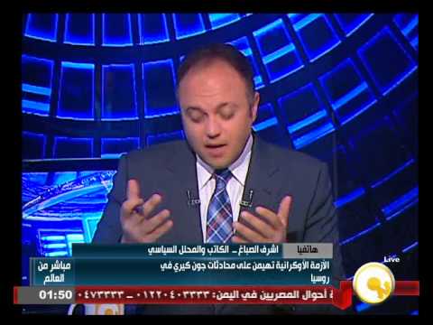 شاهد الأزمة الأوكرانية تهيمن على محادثات كيري في روسيا