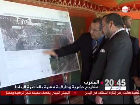 شاهد الرباط تتعزز بمشاريع حضرية وطرقية مهمة