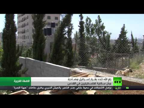 إسرائيل تواصل مخططات تهويد القدس